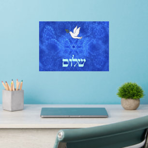 Dove - Shalom Fractal Acrylic Wall Decal