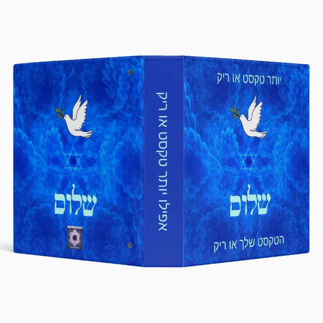 Dove - Shalom - Hebrew 3 Ring Binder (Background)