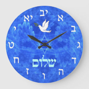 Dove - Shalom Large Clock