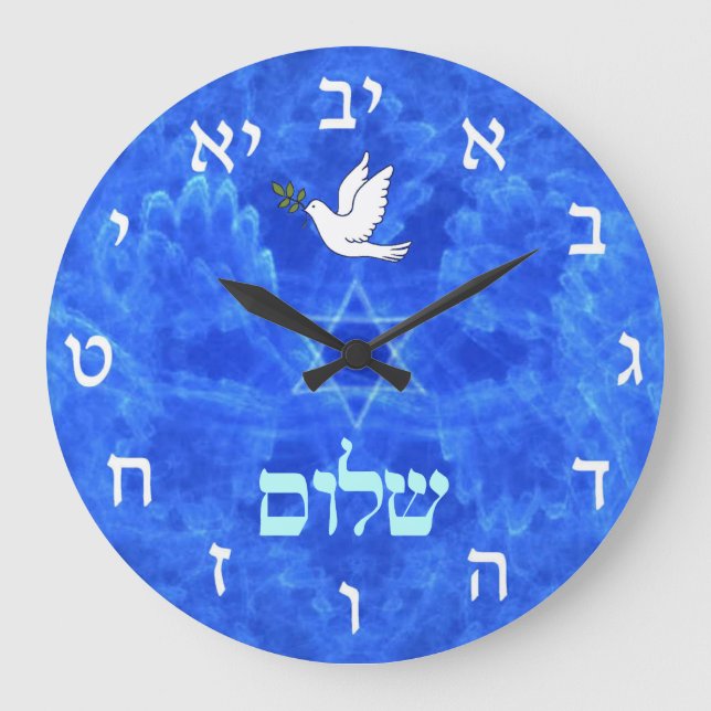 Dove - Shalom Large Clock (Front)