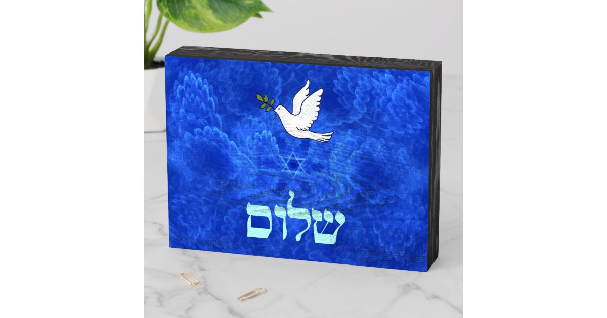 Shalom Novelty Sign Hebrew Meaning Peace Plaque Heart and -  Israel