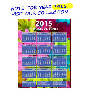 Download 2015 Ethiopian Calendar $5.95 PDF Poster