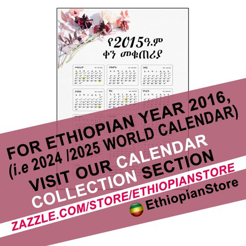 Download Amharic Ethiopian 2015 Calendar PDF Poster