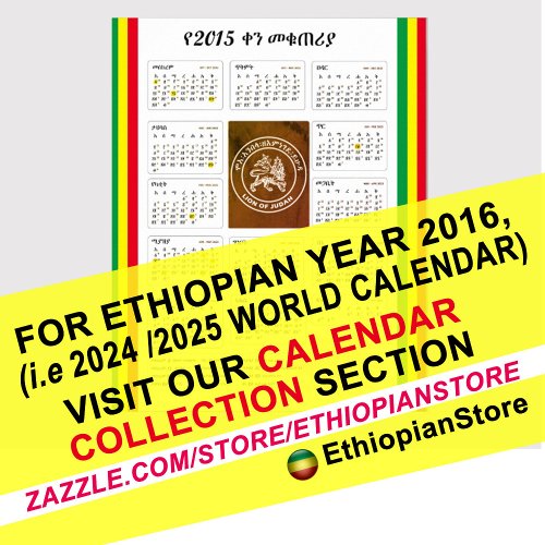 Download Ethiopian Calendar 2015 Amharic PDF  Poster