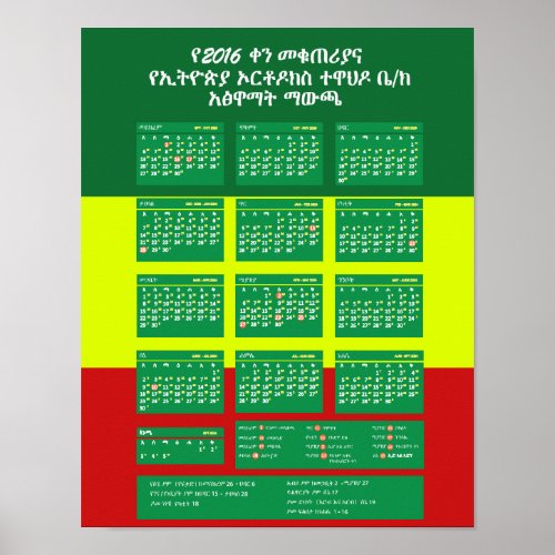 Download Ethiopian Orthodox Fasting Amharic Poster