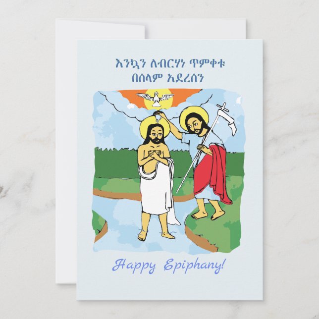Download Happy Ethiopian Epiphany Melkam Timket Holiday Card (Front)