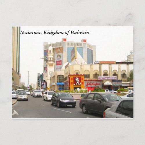 Downtown Manama Postcard