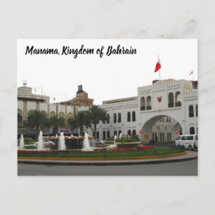 Downtown Manama postcard - Bab Al Bahrain