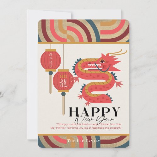 Dragon 2024 Gold Chinese New Year Holiday Card