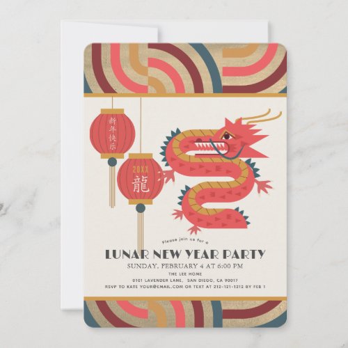 Dragon 2024 Gold LunarChinese New Year Party Invitation