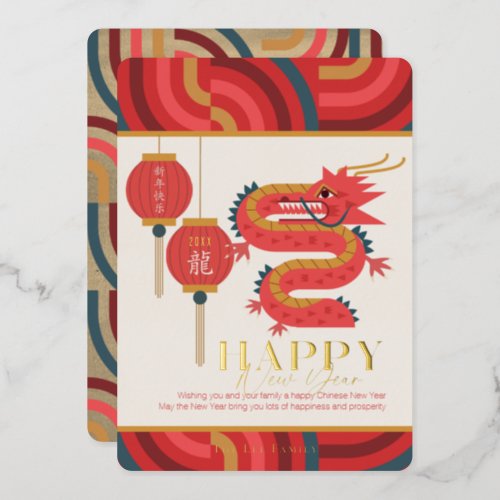 Dragon 2024 Red Chinese New Year Holiday Foil Invitation