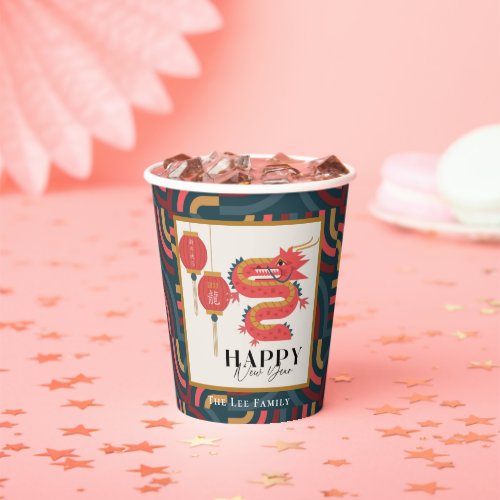 Dragon 2024 Teal Chinese New Year Holiday Paper Cups
