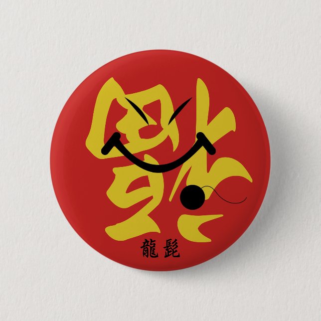 Dragon Beard Pinback Button (Front)