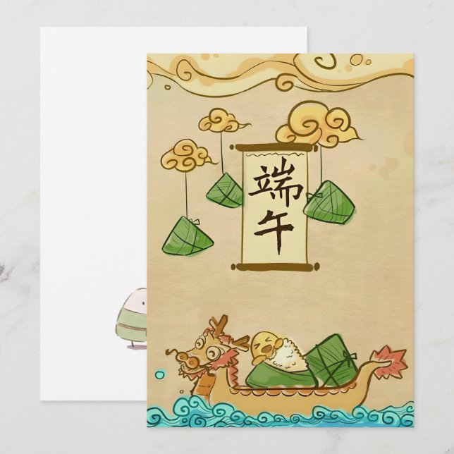 Dragon boat festival holiday card (Front/Back)