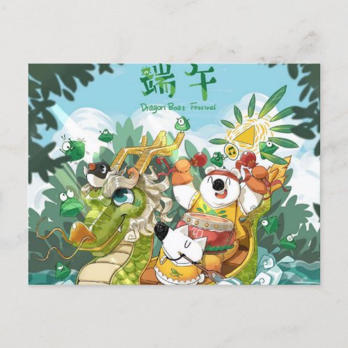 Dragon boat festival postcard