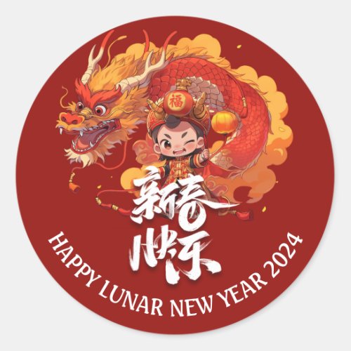Dragon Boy 2024 Chinese Lunar New Year Classic Round Sticker