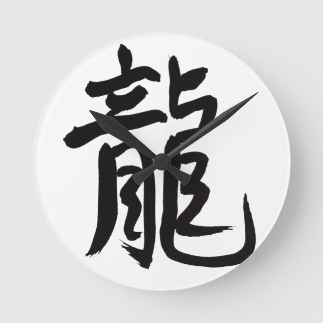 Dragon Chinese Calligraphy Round Clock (Front)