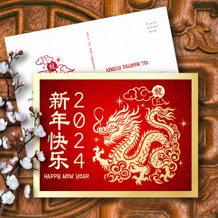 Dragon Chinese Lunar New Year 2024 Red Real Gold Foil Holiday Postcard
