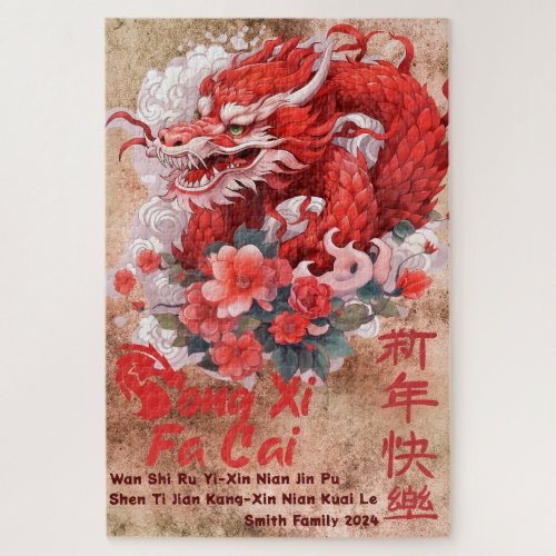 Dragon Chinese New Year 2024 Gong Xi Fa Cai_Lunar  Jigsaw Puzzle