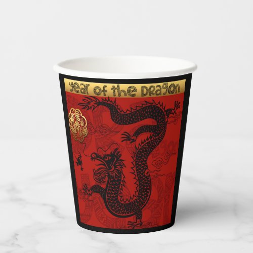  Dragon Chinese Year 2024 Zodiac Birthday Pc Paper Cups