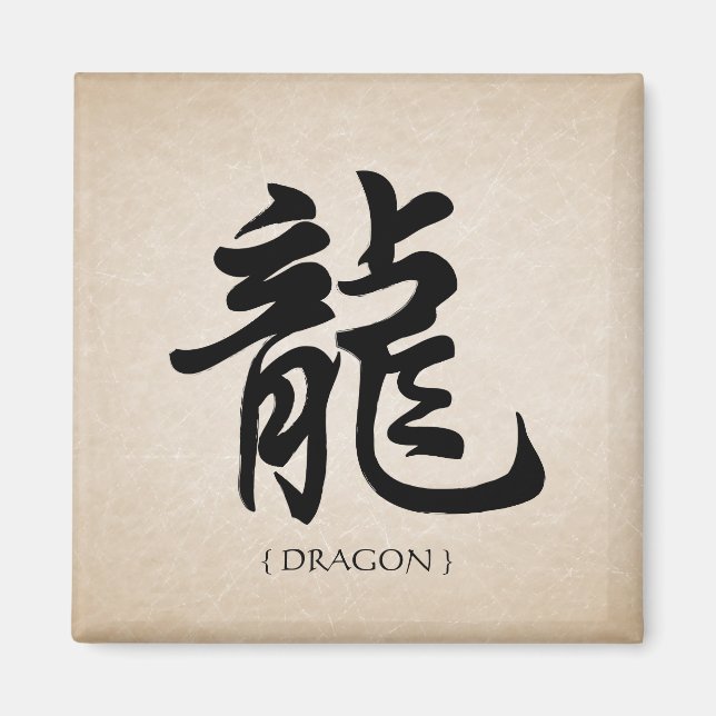 Dragon Chinese Zodiac Sign Symbol magnet (Front)