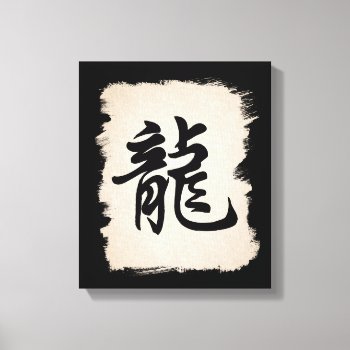 Dragon Chinese Zodiac Sign Symbol Wrapped Canvas by BluePlanet at Zazzle