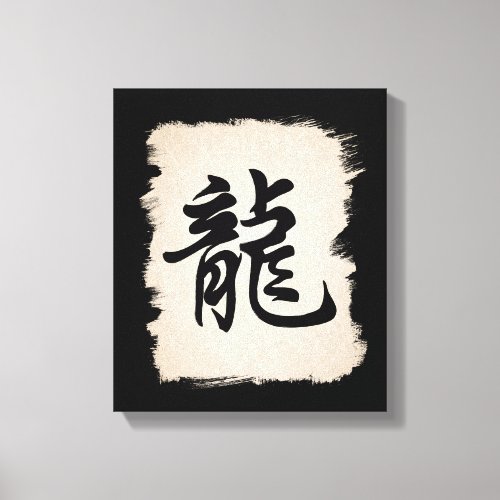 Dragon Chinese Zodiac Sign Symbol wrapped canvas