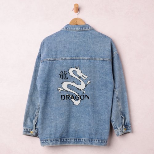 Dragon Design Denim Jacket