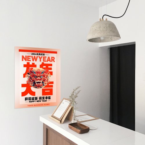 Dragon Happy Chinese New Year Business Promotional Poster