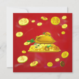 Dragon-headed turtle, Ru Yi and Auspicious Symbols Holiday Card