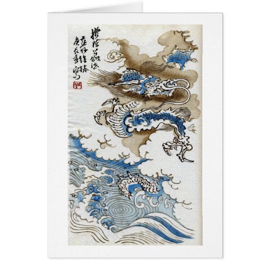 Dragon in the Clouds Japanese Fine Art (Front)