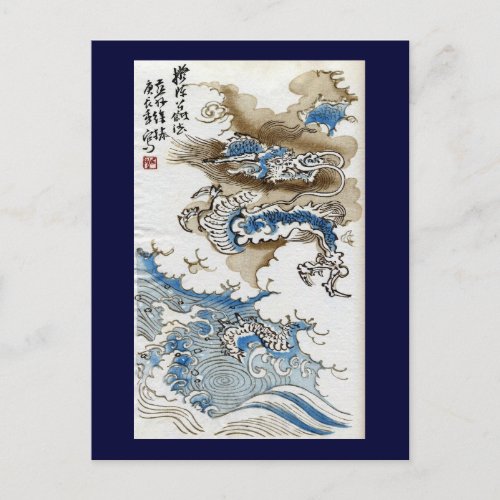 Dragon in the Clouds Japanese Fine Art Postcard