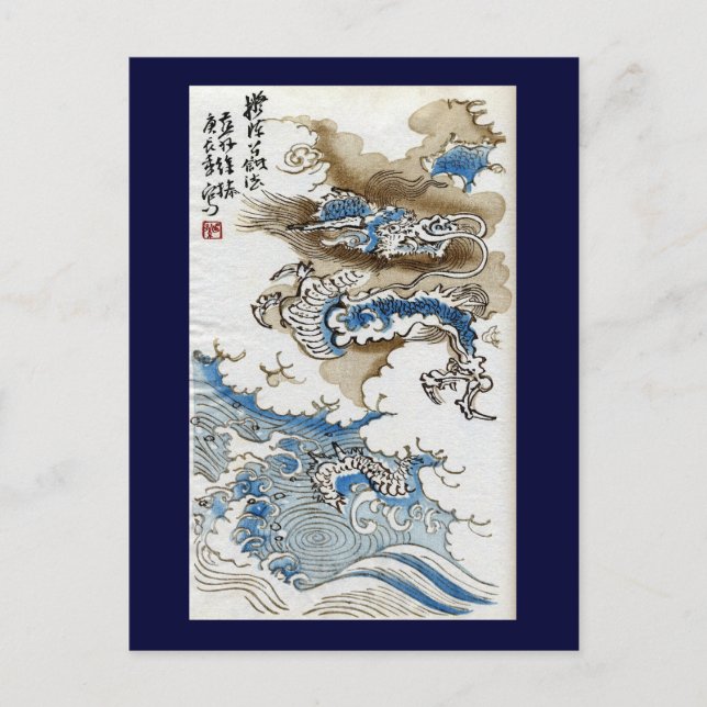 Dragon in the Clouds Japanese Fine Art Postcard (Front)