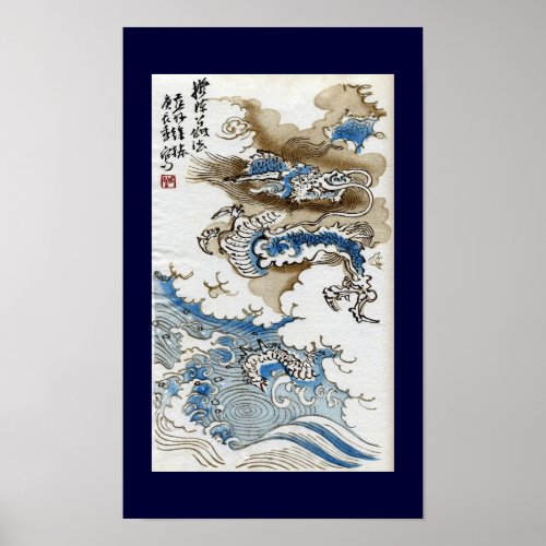 Dragon in the Clouds Japanese Fine Art Poster