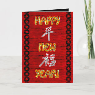 Dragon In The New Year Holiday Card