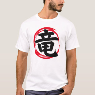 Dragon Japanese Kanji (竜) in Enso Circle  T-Shirt