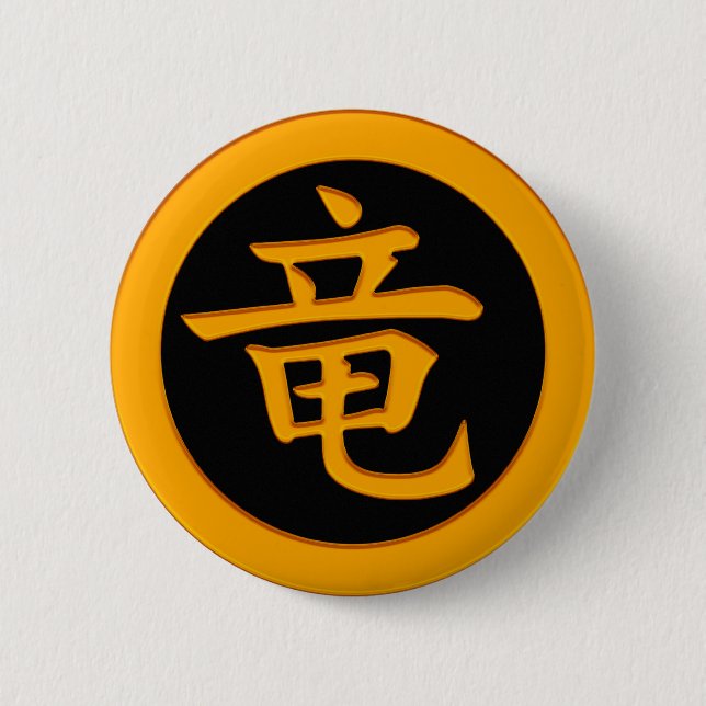 Dragon - Japanese Kanji Symbol Pinback Button (Front)