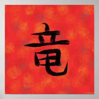 Dragon Kanji Japanese Calligraphy Poster