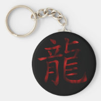 Dragon Kanji Keychain
