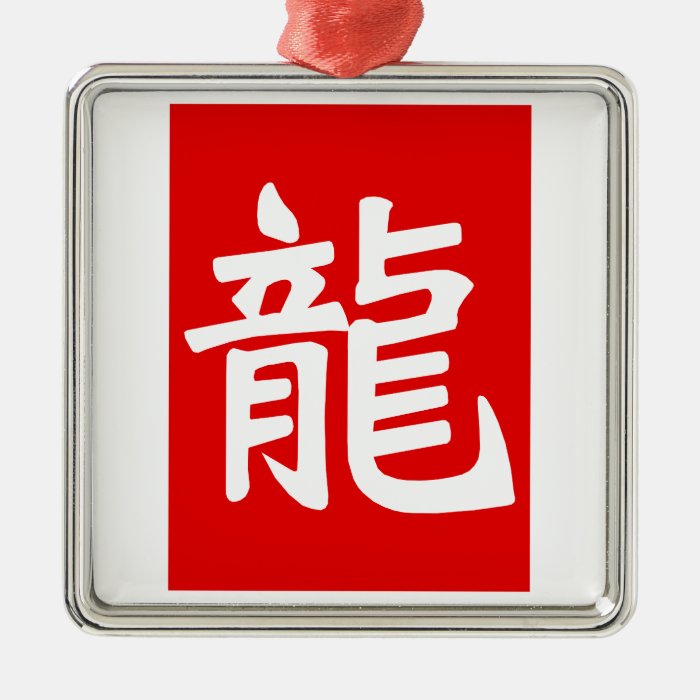 Dragon Kanji Red Square Christmas Tree Ornaments