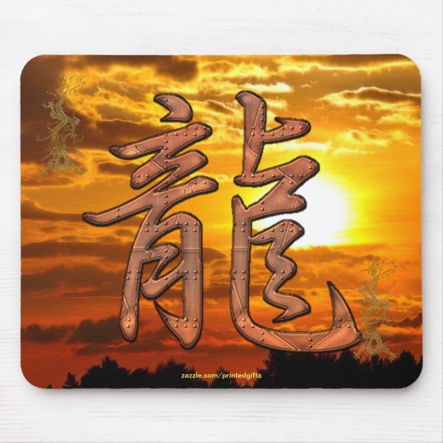 Dragon Kanji Year of the Dragon Art Mousepad (Front)