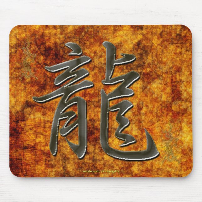 Dragon Kanji Year of the Dragon Art Mousepad (Front)
