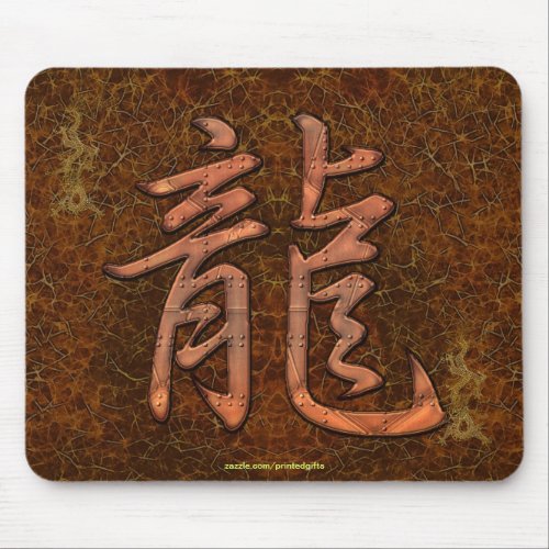 Dragon Kanji Year of the Dragon Art Mousepad