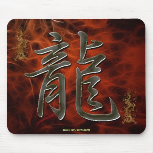 Dragon Kanji Year of the Dragon Art Mousepad