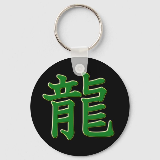 Dragon Keychain (Front)