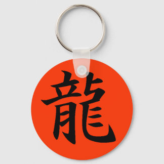 Dragon Luck Mall Keychain