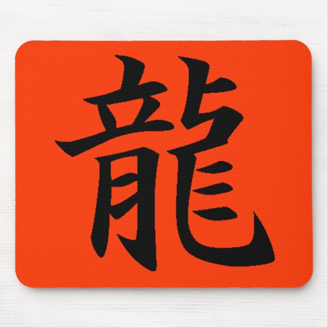 Dragon Luck Mall Mouse Pad (Front)