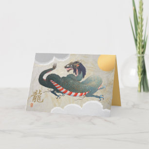 Dragon New Year Chinese/English Folded Holiday Card