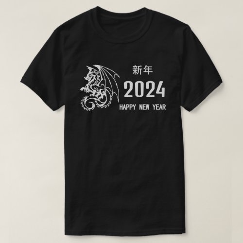 Dragon New Year New Year T_Shirt