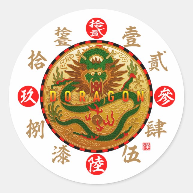 Dragon & Old Kanji numerals Classic Round Sticker (Front)